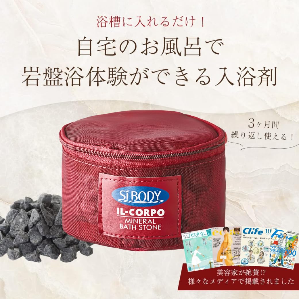 イルコンポ　ミネラルバスストーン、ミネラルバスパウダー　セット イルコルポ ミネラルバスストーン 600g 2個セット : シーボディ