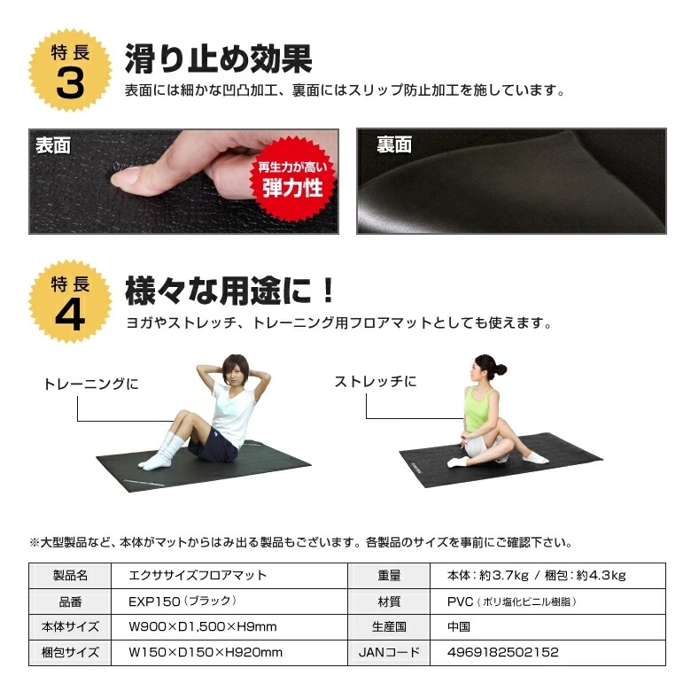 エクササイズフロアマット [ウォーカー用] EXP150