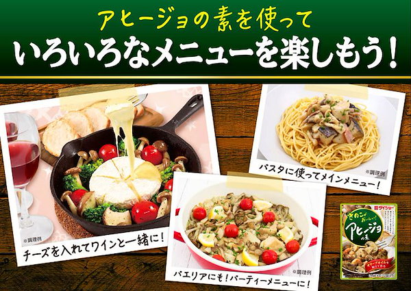 ダイショー きのこがおいしい!アヒージョの素 - 料理の素