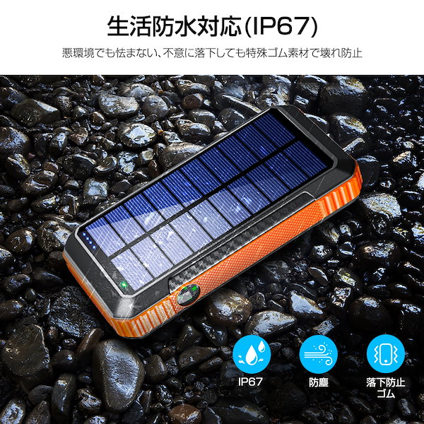 Qoo10] DeliToo モバイルバッテリー 大容量 ソーラー蓄電