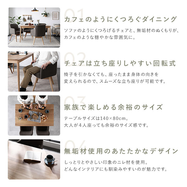 ダイニングセット 5点セット ダイニングテーブル 約幅140cm ダイニングチェアx4脚 キャメル 回転式 天然木 木製 組立品