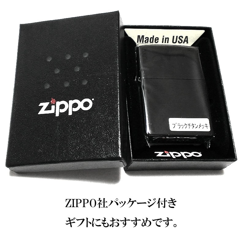 ZIPPO ブラック チタンコーティング かっこいい ジッポ ライター 黒 鏡面 シンプル 無地 おしゃれ メンズ ギフト プレゼント
