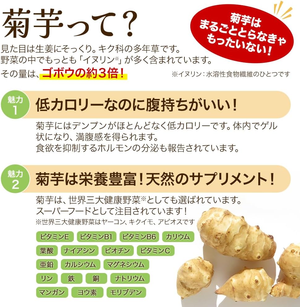 菊芋の粒 190粒 イヌリン 水溶性食物繊維 熊本県産菊芋100% 約31日分 和漢薬膳師とママコラボ 満ちる 10袋セット 菊芋の粒 190粒 イヌリン 水溶性食物繊維 熊本県産菊芋100% 約31日分 和漢薬膳師とママコラボ 満ちる 10袋セット