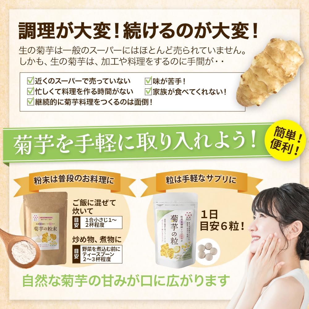 菊芋の粒 190粒 イヌリン 水溶性食物繊維 熊本県産菊芋100% 約31日分 和漢薬膳師とママコラボ 満ちる 10袋セット 菊芋の粒 190粒 イヌリン 水溶性食物繊維 熊本県産菊芋100% 約31日分 和漢薬膳師とママコラボ 満ちる 10袋セット