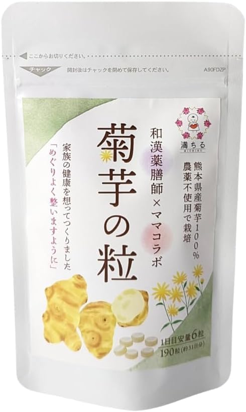 菊芋の粒 190粒 イヌリン 水溶性食物繊維 熊本県産菊芋100% 約31日分 和漢薬膳師とママコラボ 満ちる 10袋セット 菊芋の粒 190粒 イヌリン 水溶性食物繊維 熊本県産菊芋100% 約31日分 和漢薬膳師とママコラボ 満ちる 10袋セット