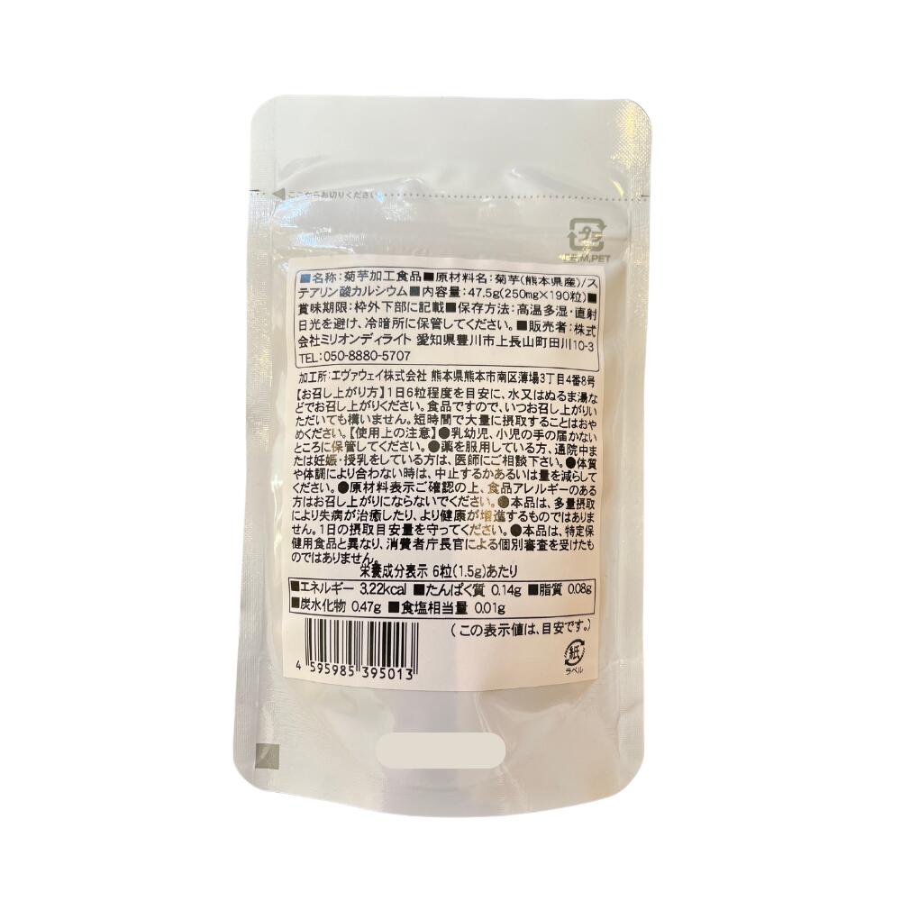 菊芋の粒 190粒 イヌリン 水溶性食物繊維 熊本県産菊芋100% 約31日分 和漢薬膳師とママコラボ 満ちる 10袋セット 菊芋の粒 190粒 イヌリン 水溶性食物繊維 熊本県産菊芋100% 約31日分 和漢薬膳師とママコラボ 満ちる 10袋セット