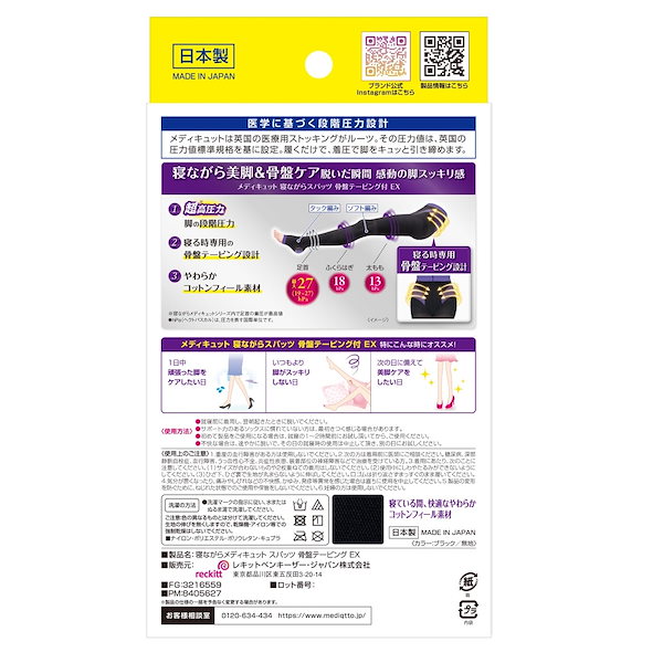 Qoo10] メディキュット メディキュット 【Amazon.co.j