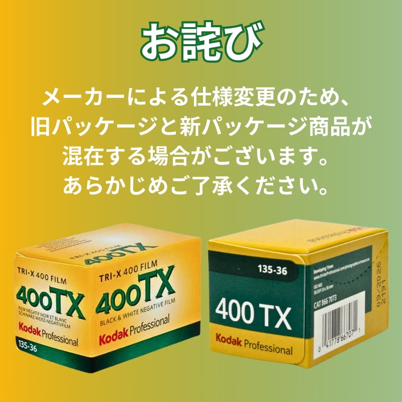 白黒フィルム トライ X400 35mm 135 36枚撮 プロフェッショナル用 モノクロフィルム 5本セット 8667073 輸入品