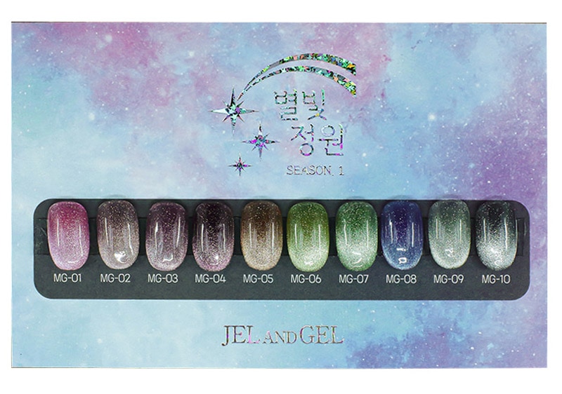[Jel and Jel] 【スターライトガーデン Garden of Stars- Season 1】[10色 セット] 별빛정원 / マグネットネイル