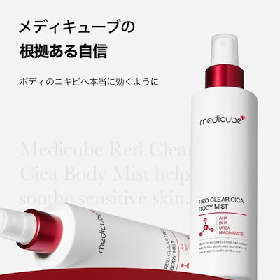 シカ　ボディミスト シカ デイリー ボディケア ミスト｜VTの使い方を徹底解説 - 背中