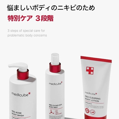 Qoo10] メディキューブ 【公式正品】 レッドシカボディミスト 2