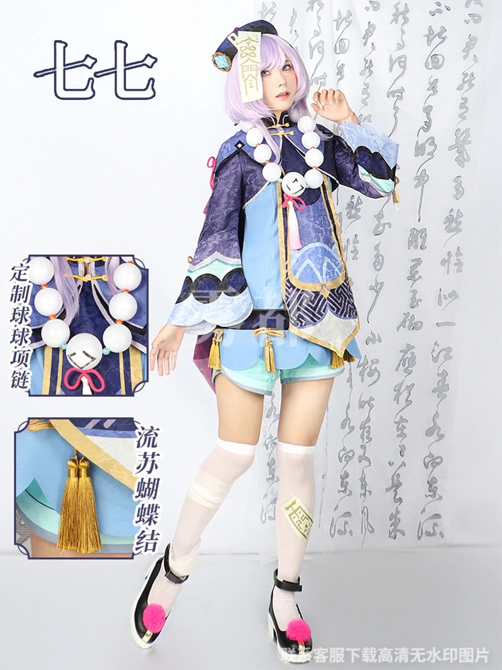 和服コスチュームコスチューム不死身 小キョンシー ハロウィン 小ゾンビ 原神 大人/子供2タイプ Qiqi 七七 セットアップ コスプレ 不卜盧の薬採り 和服コスチュームコスチューム不死身 小キョンシー ハロウィン 小ゾンビ 原神 大人/子供2タイプ Qiqi 七七 セットアップ コスプレ 不卜盧の薬採り