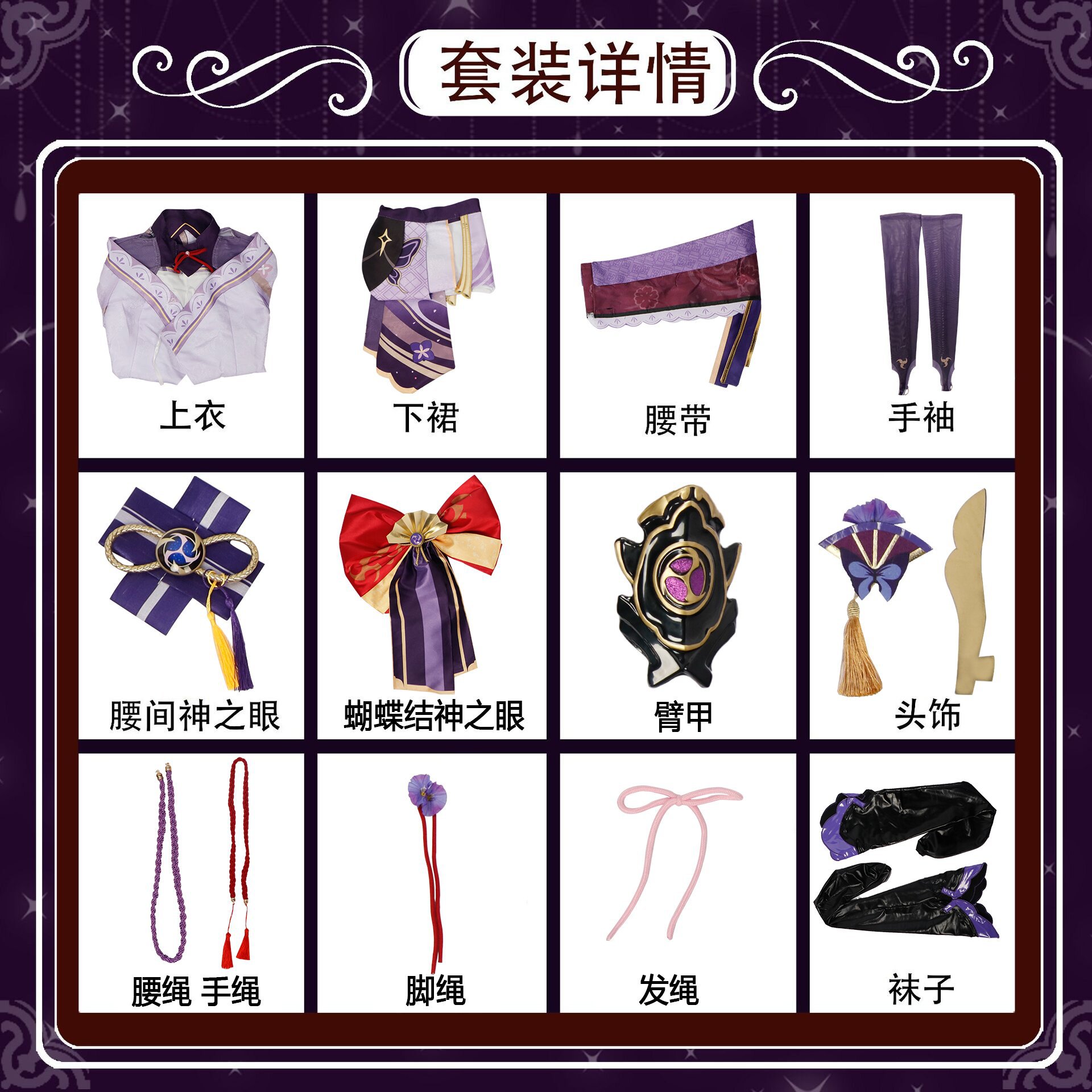 雷電将軍 原神 Raiden コスプレ Genshin セットアップ 雷電将軍 原神 Raiden コスプレ Genshin セットアップ