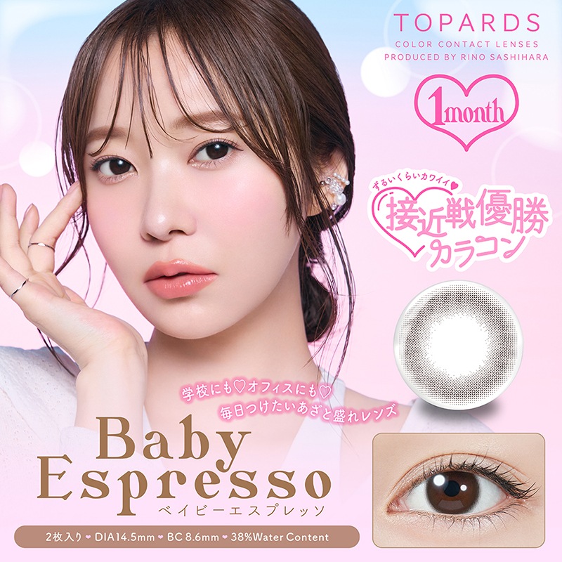 【Fellow おまけ付き】 カラコン トパーズ マンスリー 1ヶ月 TOPARDS 1month 指原莉乃 さっしー 【4箱8枚入り】 クリームローズ モカリング ベイビーエスプレッソ デートトパ