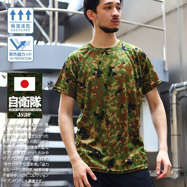 迷彩Tシャツ　Mサイズ　　　9枚セット Amazon.co.jp: カモフラージュTシャツ(迷彩Tシャツ) JT048YN