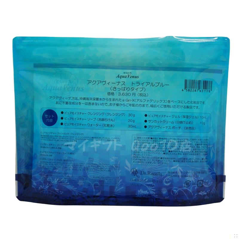 【2個セット】 ドクターリセラ アクアウィーナストライアルブルー トライアルセット α Gri-X Dr.Recella