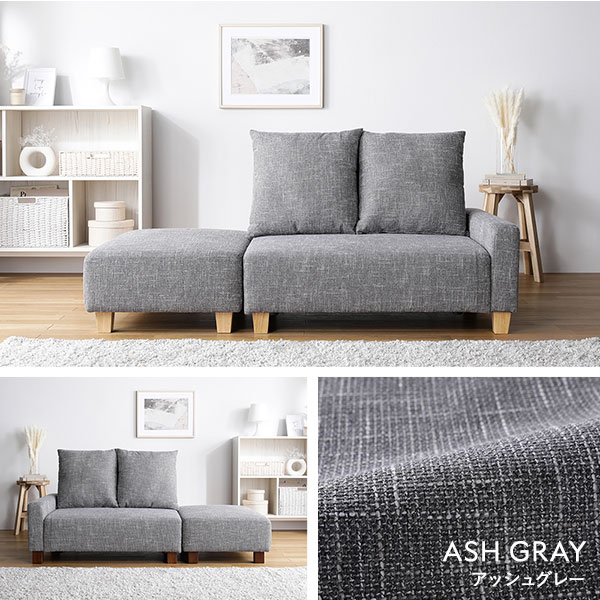 ソファセット コンパクトカウチ [ 1.5人掛け オットマン アッシュグレー テーブルトレイ ヴィンテージナチュラル 脚：ナチュラル ] 組立品