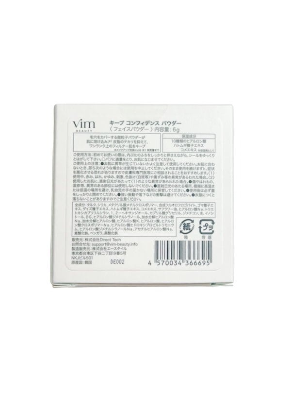 Qoo10] vim BEAUTY vimBE AUTY キープコンフィデン