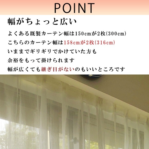 [幅158cmx2枚 丈248cm]レースカーテン [ストライプ柄] 幅広/長め ハギなし ロング