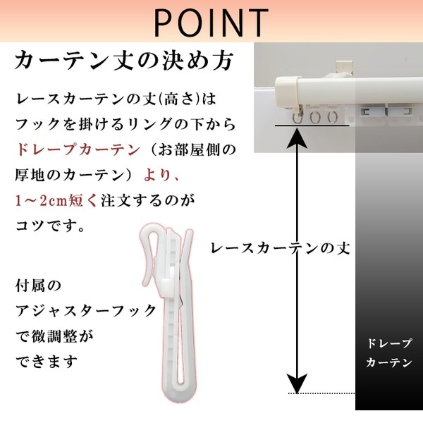 [幅158cmx2枚 丈248cm]レースカーテン [ストライプ柄] 幅広/長め ハギなし ロング