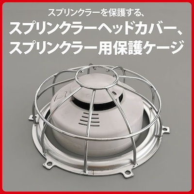 スプリンクラーヘッドカバー旧タイプ　16個 Qoo10] スプリンクラー ヘッド カバー 防火用 : ガーデニング