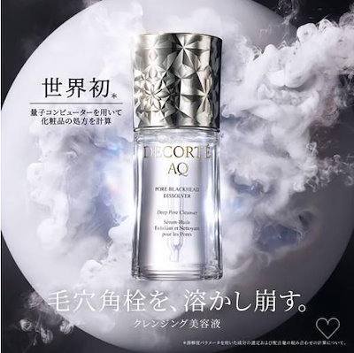 Qoo10] コスメデコルテ 【国内正規品】 AQ 毛穴美容液オイル