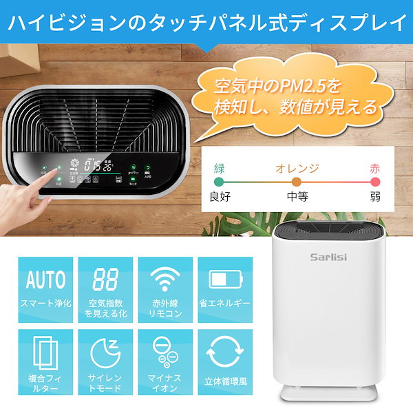 Qoo10] SARLISI 空気清浄機 HEPAフィルター 18畳