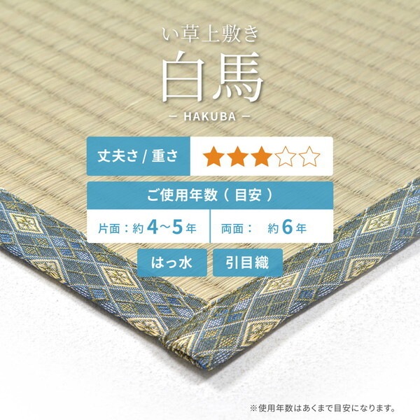 142736760 い草カーペット 白馬(はくば) 36間6畳 273×364 メーカー直送 142736760 い草カーペット 白馬(はくば) 36間6畳 273×364 メーカー直送