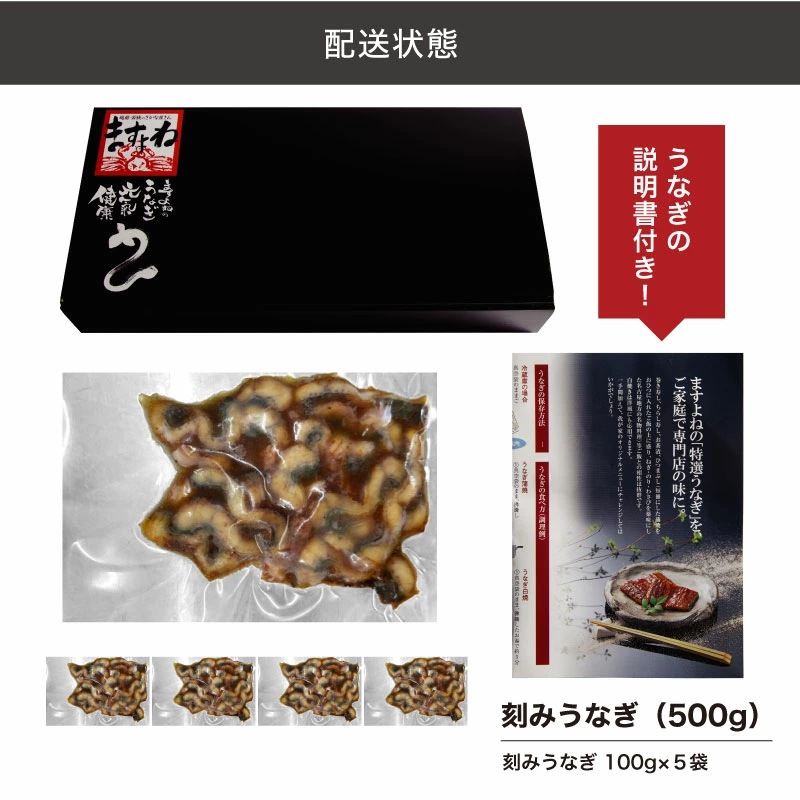 【家計応援セール】刻み にほんうなぎ5食分(100g×5袋)合計500g うな丼 土用の丑の日 きざみ鰻 うなぎセット【ギフトのし対応】 【家計応援セール】刻み にほんうなぎ5食分(100g×5袋)合計500g うな丼 土用の丑の日 きざみ鰻 うなぎセット【ギフトのし対応】