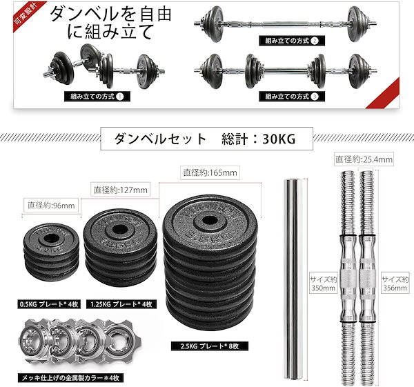 ダンベル 30kg セット 延長用シャフト コネクション・チューブ バーベル ダンベル 30kg セット 延長用シャフト コネクション・チューブ