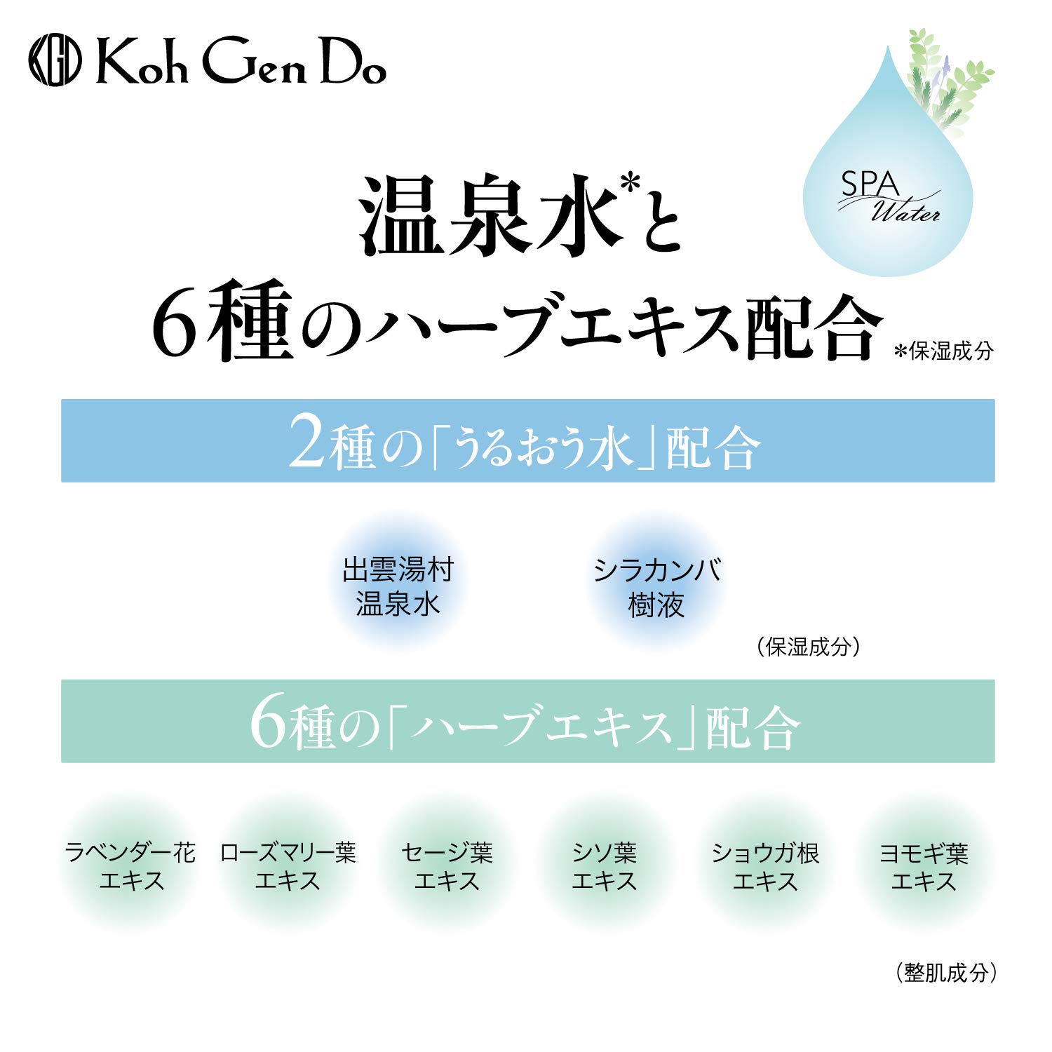 コウゲンドウ(Koh Gen Do) クレンジングウォーター 450mL コウゲンドウ(Koh Gen Do) クレンジングウォーター 450mL