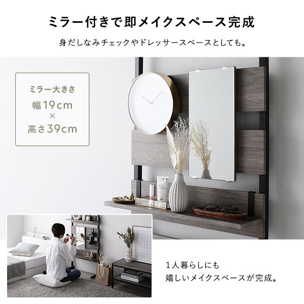 突っ張り ウォールラック [ 80cm幅 ブラウンxブラック ] ミラー付き 壁面収納 棚 賃貸OK ウォールラック 組立品