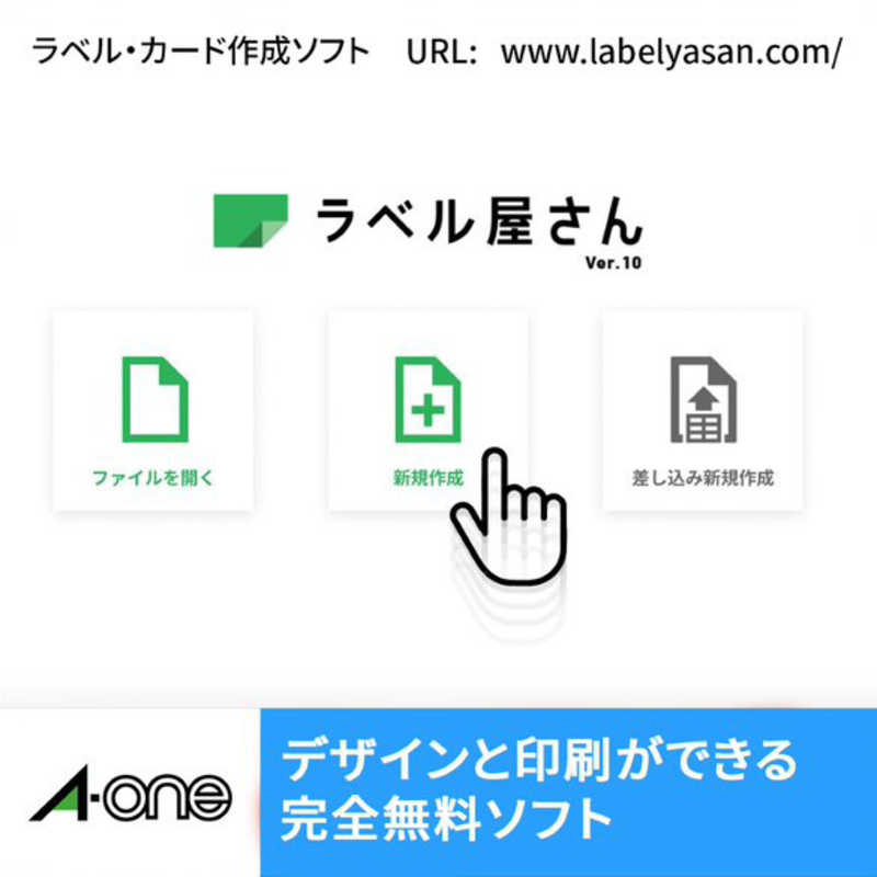 エーワン　ラベルシールインクジェット四辺余白付角丸(A4サイズ10面500枚)　28914