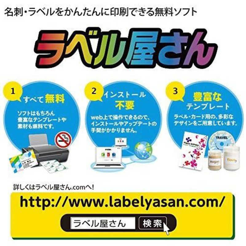 エーワン　ラベルシールインクジェット四辺余白付角丸(A4サイズ10面500枚)　28914