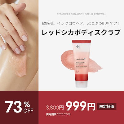 Qoo10] メディキューブ 【公式/期間限定80%OFF!】赤字覚悟 : キット