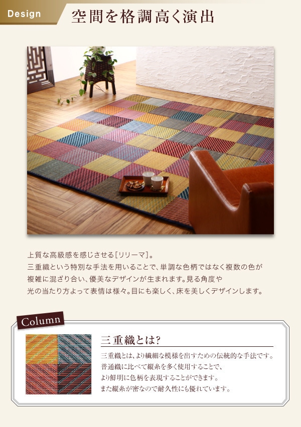 純国産ブロックデザインい草ラグ [lilima]リリーマ ふっくら 12mm 140x200cm カラフル