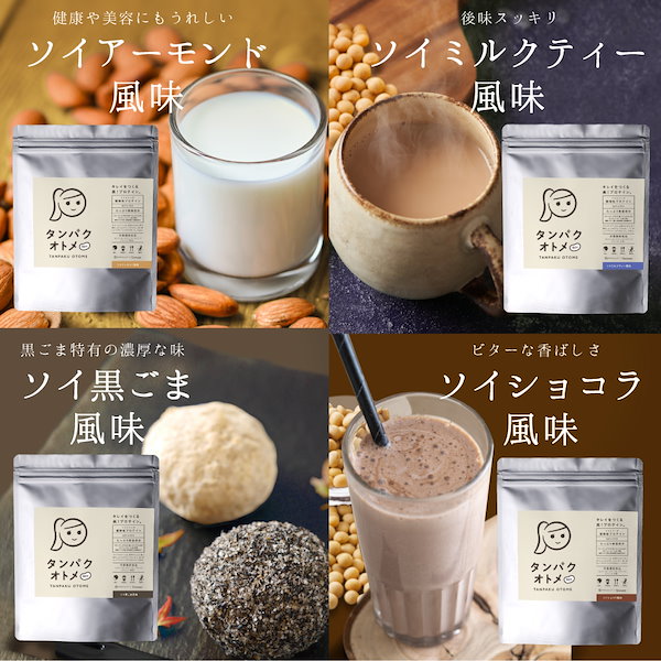 bbb 遺伝子博士 タンパクオトメ ソイショコラ ソイミルクティー bbb 遺伝子博士 タンパクオトメ ソイショコラ ソイミルクティー
