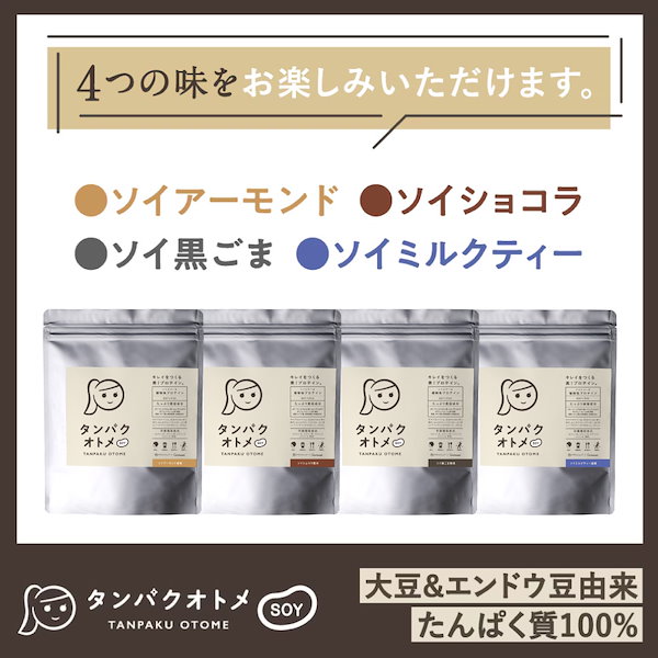 bbb 遺伝子博士 タンパクオトメ ソイショコラ ソイミルクティー bbb様専用 遺伝子博士 タンパクオトメ ソイショコラ ソイミルク