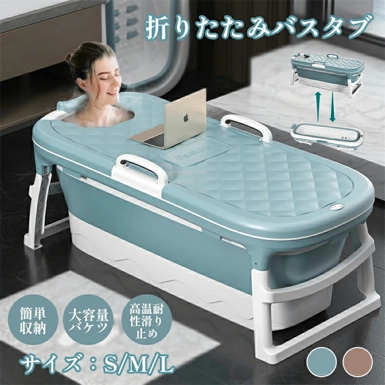 折りたたみバスタブ バスタブ 滑り止め 大人/子供折り畳み式浴槽 家庭用 お風呂桶 シャワー 使いやすい 風呂桶 子供 浴槽 収納簡単 設置簡単 バスルーム 敬老の日