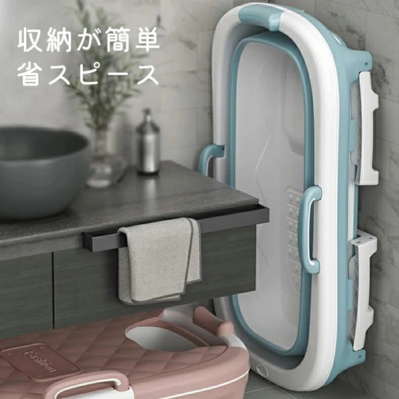 折りたたみバスタブ バスタブ 滑り止め 大人/子供折り畳み式浴槽 家庭用 お風呂桶 シャワー 使いやすい 風呂桶 子供 浴槽 収納簡単 設置簡単 バスルーム 敬老の日