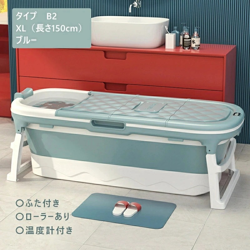 折りたたみバスタブ バスタブ 滑り止め 大人/子供折り畳み式浴槽 家庭用 お風呂桶 シャワー 使いやすい 風呂桶 子供 浴槽 収納簡単 設置簡単 バスルーム 敬老の日
