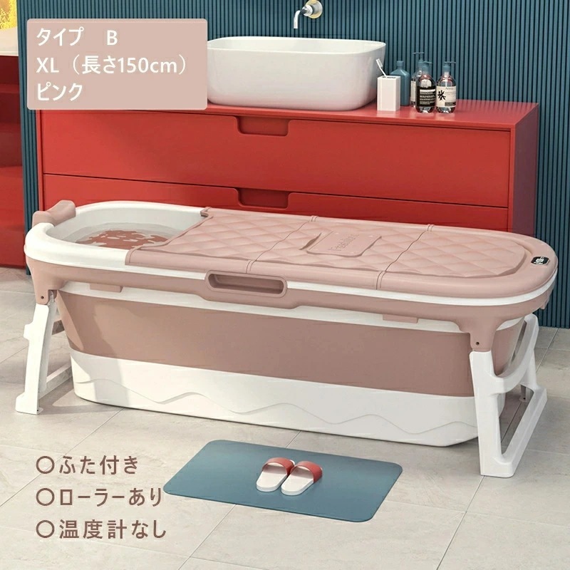 折りたたみバスタブ バスタブ 滑り止め 大人/子供折り畳み式浴槽 家庭用 お風呂桶 シャワー 使いやすい 風呂桶 子供 浴槽 収納簡単 設置簡単 バスルーム 敬老の日