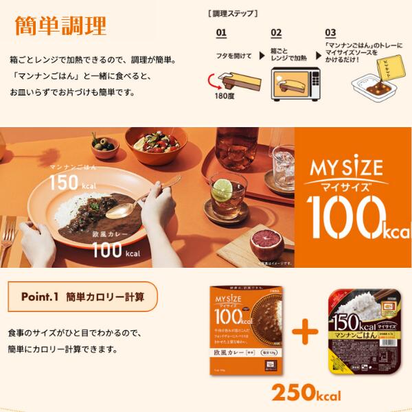 マイサイズ12個 (各1種類) +マンナンごはん12個セット 大塚食品 ダイエット応援 カロリーオフ おすすめ 健康サポート 塩分ひかえめ 置き換え 人気 満腹感 燃えるあなたに 健康な体づくり セッ マイサイズ12個 (各1種類) +マンナンごはん12個セット 大塚食品 ダイエット応援 カロリーオフ おすすめ 健康サポート 塩分ひかえめ 置き換え 人気 満腹感 燃えるあなたに 健康な体づくり セッ