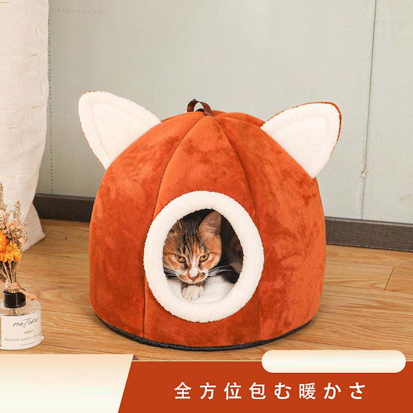 人気新品入荷 Qoo10] 猫小屋 冬の保温は全閉鎖式 犬の巣を厚く ベッド・クッション・ハウス