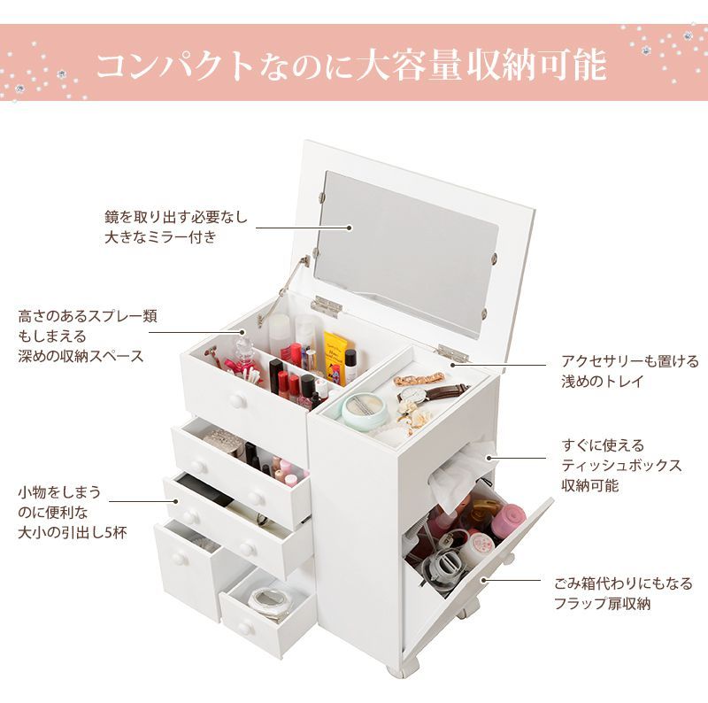 Qoo10] コスメワゴン おしゃれ 化粧品 ドレッサ