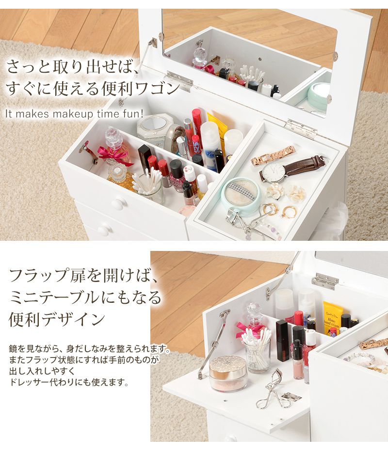 Qoo10] コスメワゴン おしゃれ 化粧品 ドレッサ
