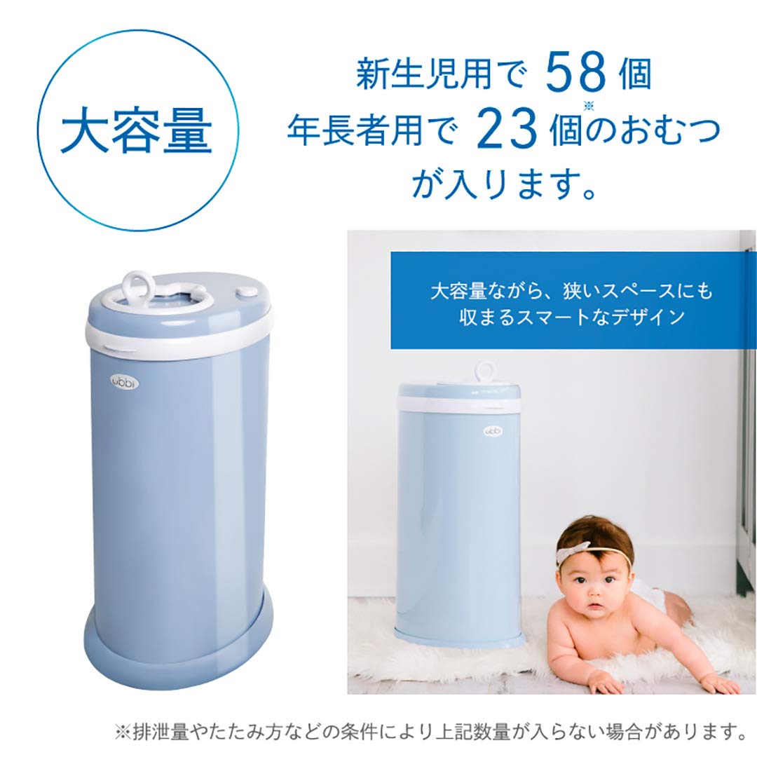 Ubbi(ウッビ) 日本育児 おむつポット 本体 Ubbi インテリアおむつペール クラウディブルー