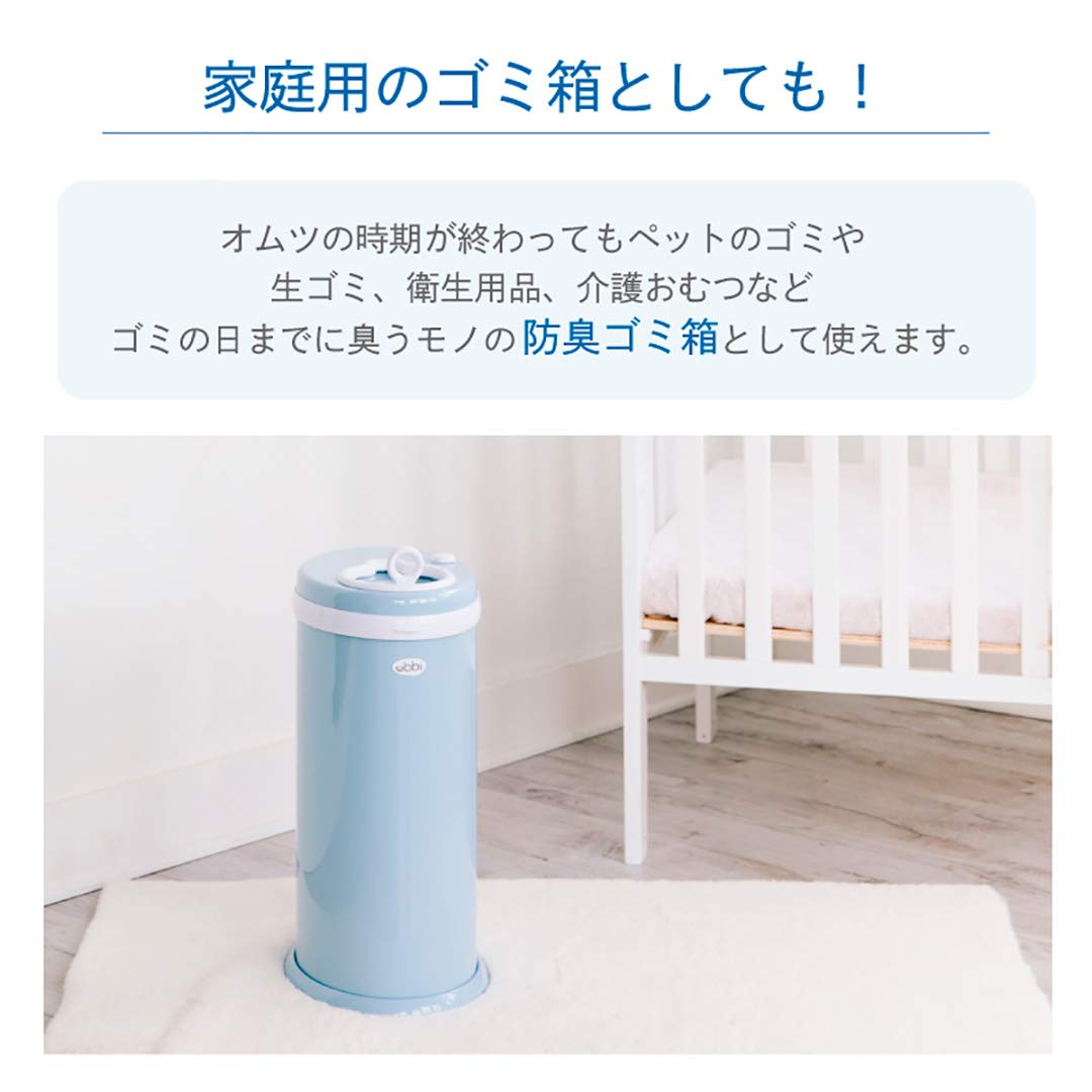 Ubbi(ウッビ) 日本育児 おむつポット 本体 Ubbi インテリアおむつペール クラウディブルー
