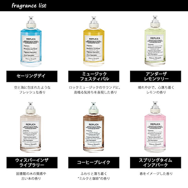Qoo10] 香りのお試し持ち歩きに!!メゾン マルジ