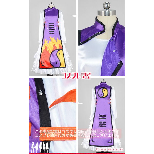 Qoo10] 東方project 幻想の境界 八雲紫